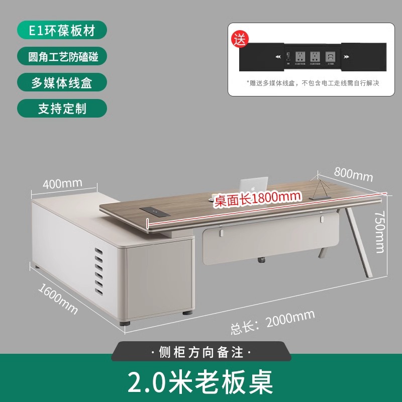 办公家具老板桌简约现代总裁桌办公桌大班台经理桌办公室桌椅组合