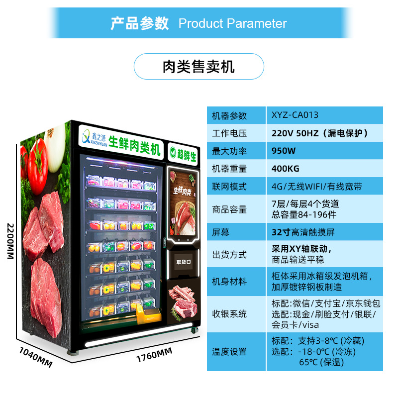 Fresh pre packaged food vending machine, intelligent 24-hour vending machine, community boxed meal vending machine