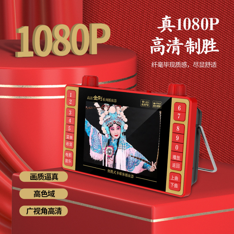 Мультимедийный плеер Yinrong SP25 с HD-экраном 5.8 дюйма