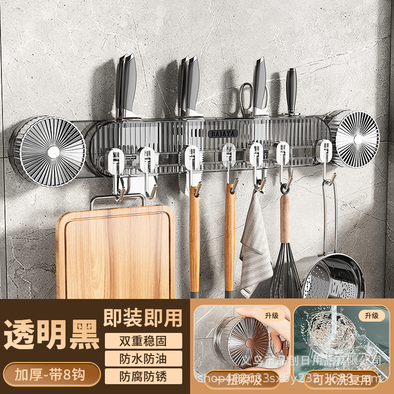 Kitchen knife holder, storage rack, suction cup type tool storage rack, wall hanging new model, no drilling hook, shovel spoon hanging rack