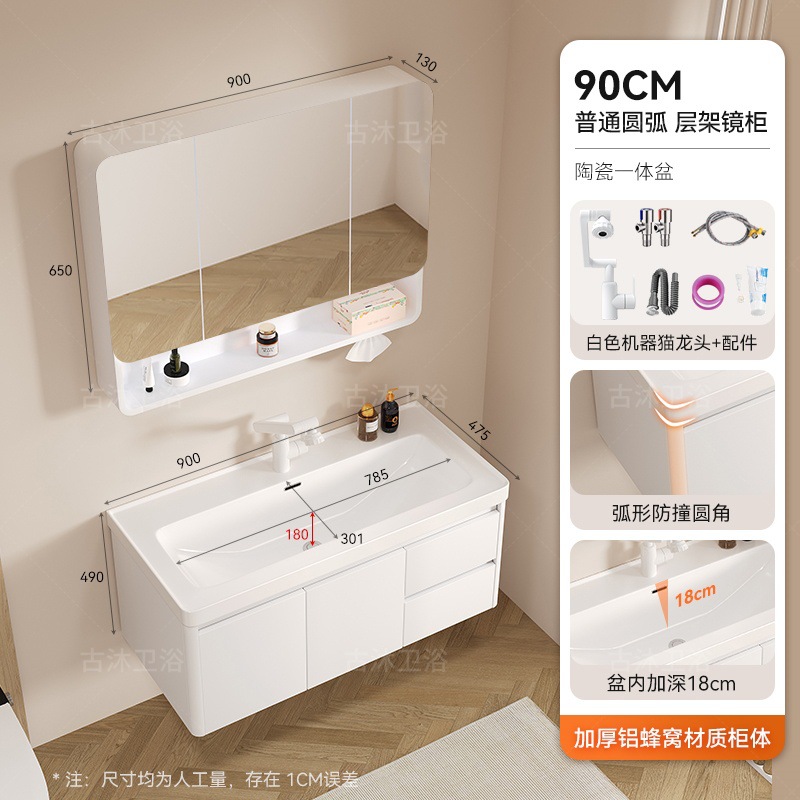 Honeycomb aluminum bathroom cabinet deepened 18cm ceramic integrated basin bathroom waterproof washing and hand washing integrated basin combination