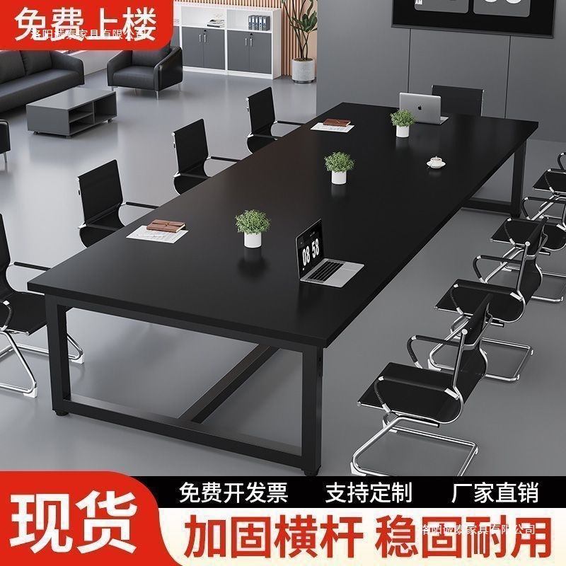 Конференц-стол прямоугольный Chengtai Furniture модель 0658