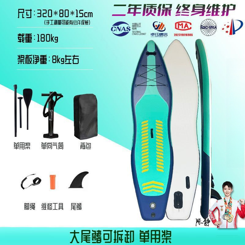 Standing inflatable paddle board SUP thickened paddling adult double decker outdoor surfing windsurfing fishing board