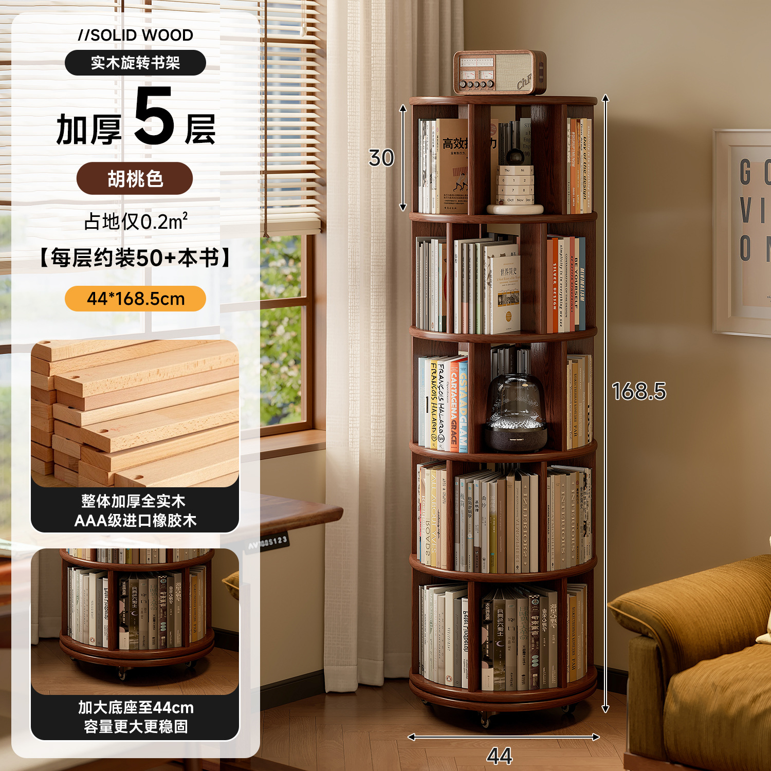 Вращающийся стеллаж для книг из массива дерева Mansfield CA105 CA61A