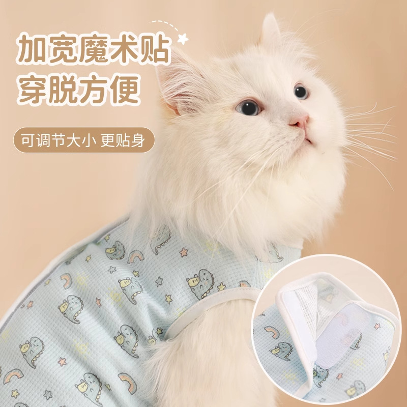 Кошачья стерилизованная одежда Хирургическая одежда Кошка отлучая и молочная одежда.