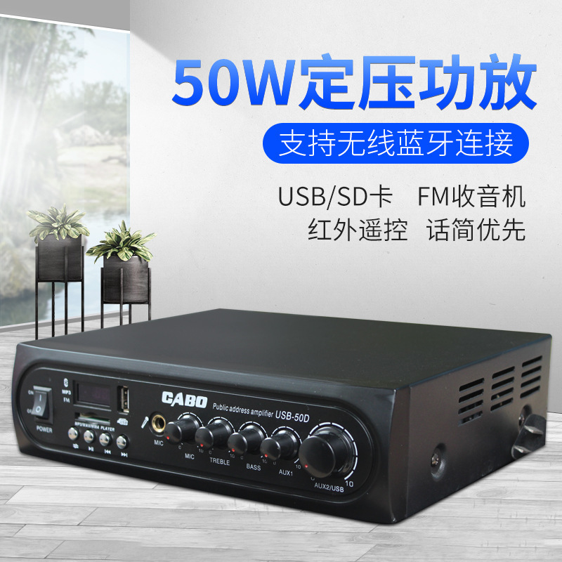 Усилитель общественного вещания CABO USB-50D с USB и Bluetooth