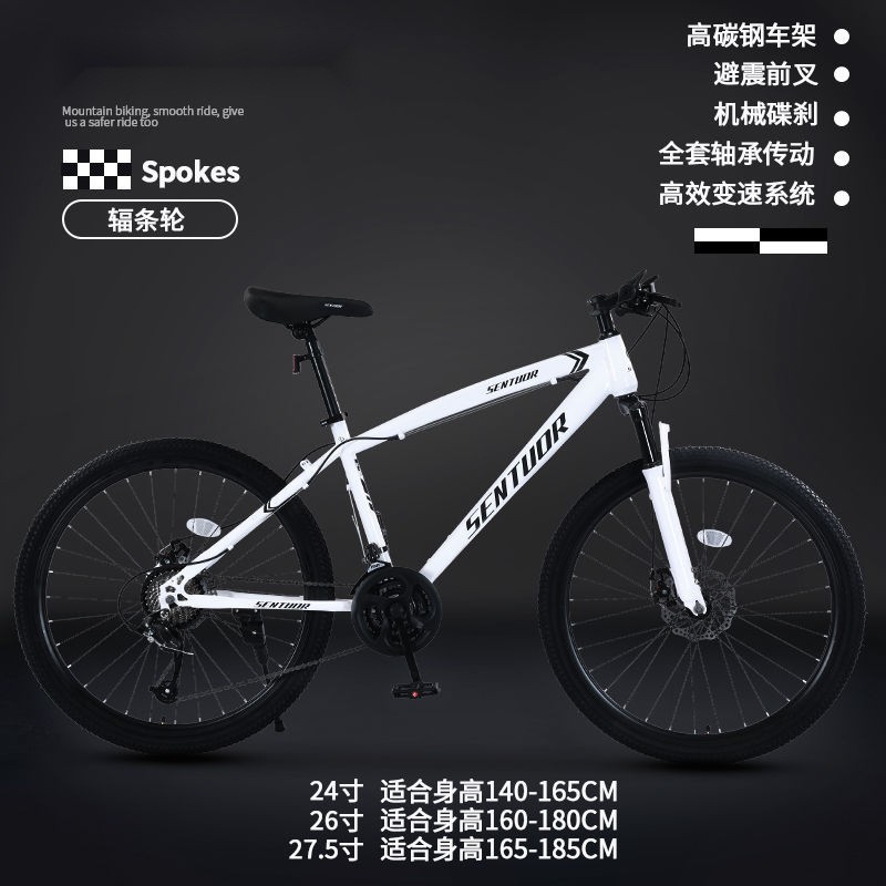 Mountain bike, adult off-road, men's and women's lightweight road, variable speed racing, student