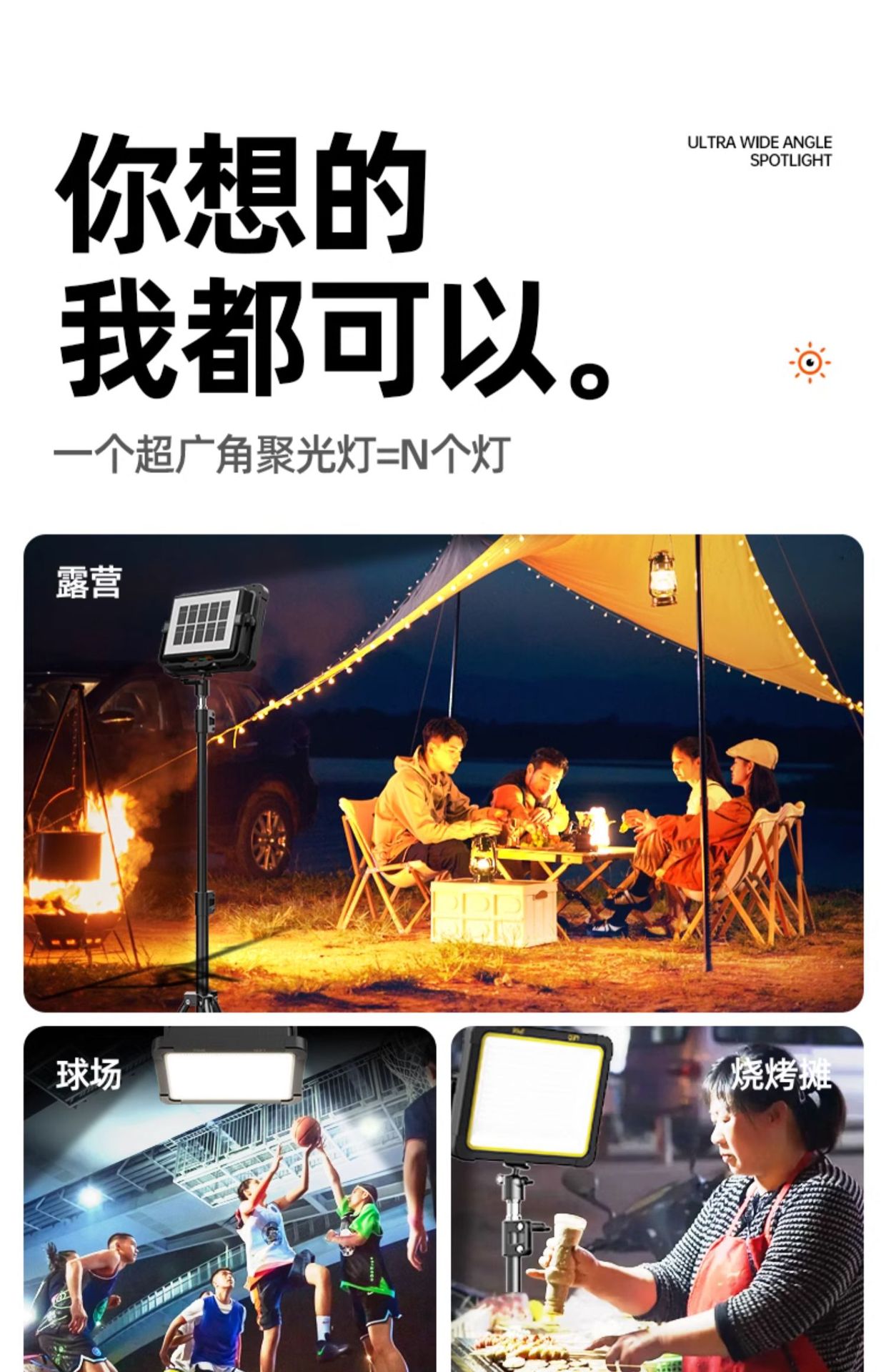 Camping lights, stall lights, night market stall lights, rechargeable LED outdoor emergency lighting, portable camping