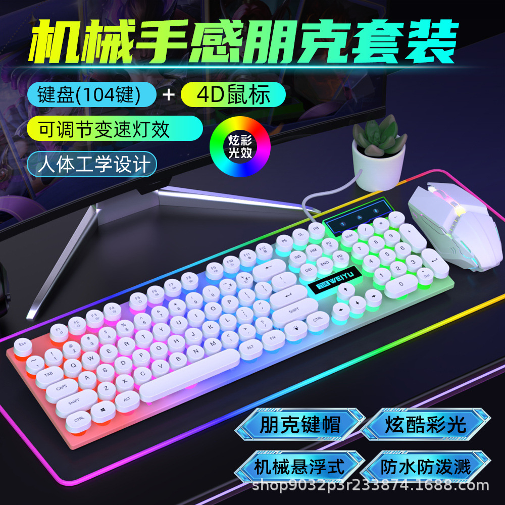 Cross border retro punk USB wired mechanical feel keyboard and mouse set for office games and e-sports wholesale