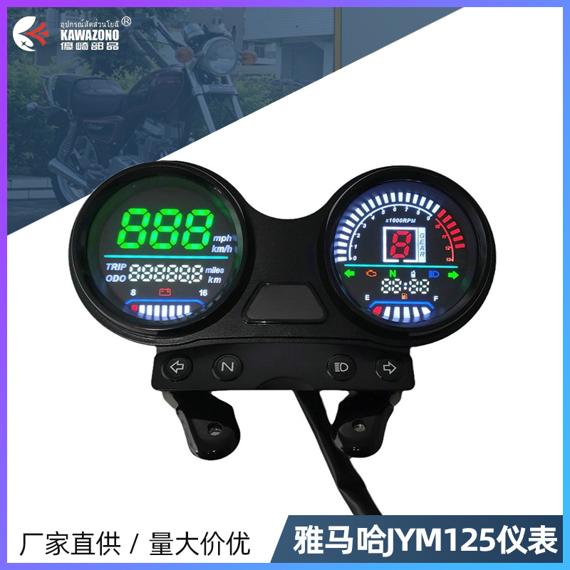 Инструмент для мотоцикла подходит для инструмента JYM125-3 YBR125 Tianjian, кодовый счетчик, счетчик одометра в сборе