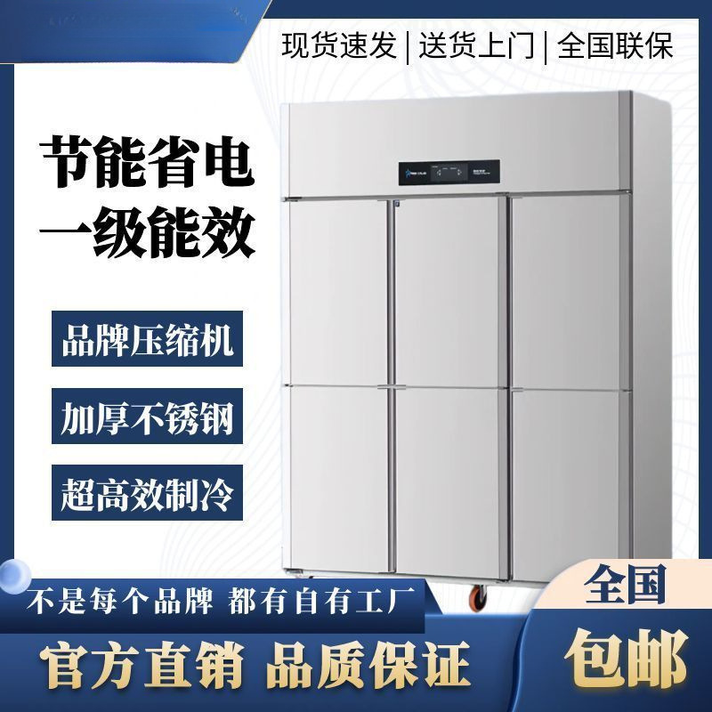 新冷藏工作台冷冻柜商用冰箱平冷一体冰柜操作台保冷藏保鲜柜厂家