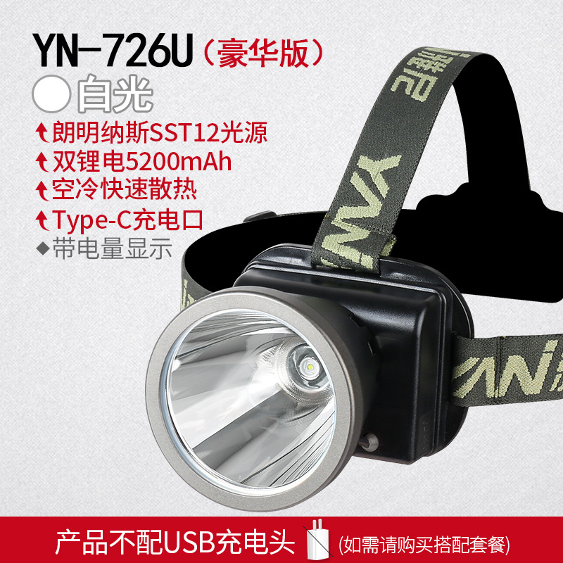 Yani 726U Headlight LED Strong Light Charging Ultra Bright Head Mounted Flashlight Outdoor Long Range Lithium Mine Light