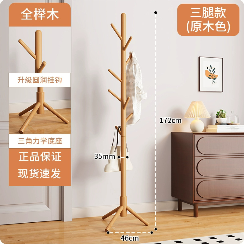 Solid wood clothes hanger, floor standing clothes rack, bedroom and household clothes hanger, simple vertical beech wood clothes hanger, indoor bag hanger