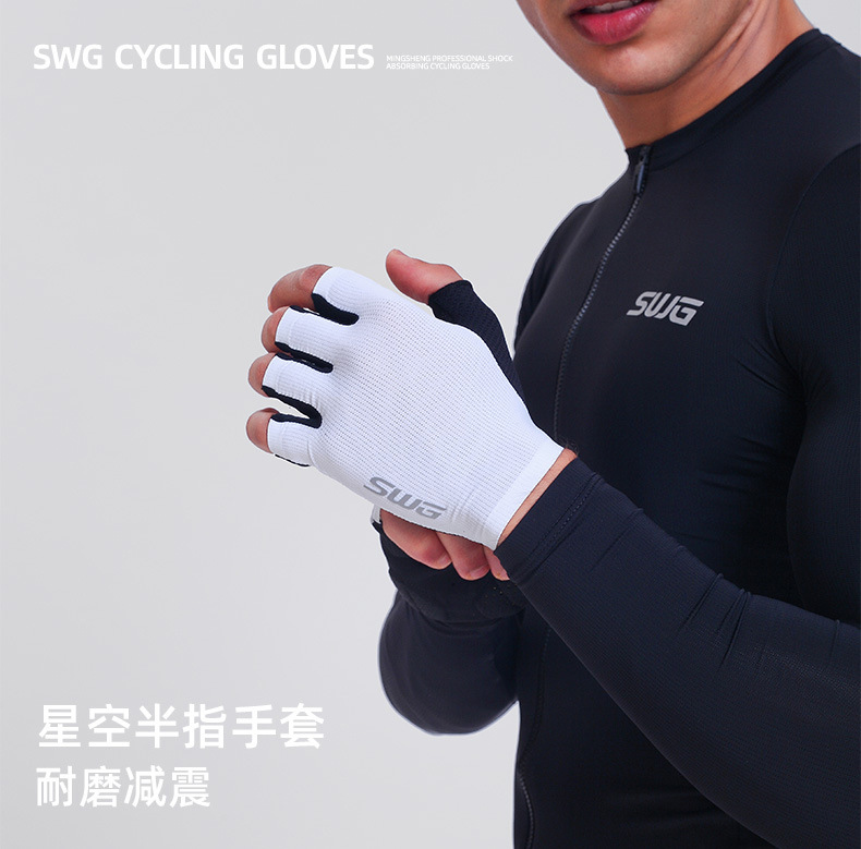 SWG Mingsheng Spring and Summer Highway Mountain Bike Riding Shock Absorbent Breathable Gloves Starry Sky Half Finger Gloves
