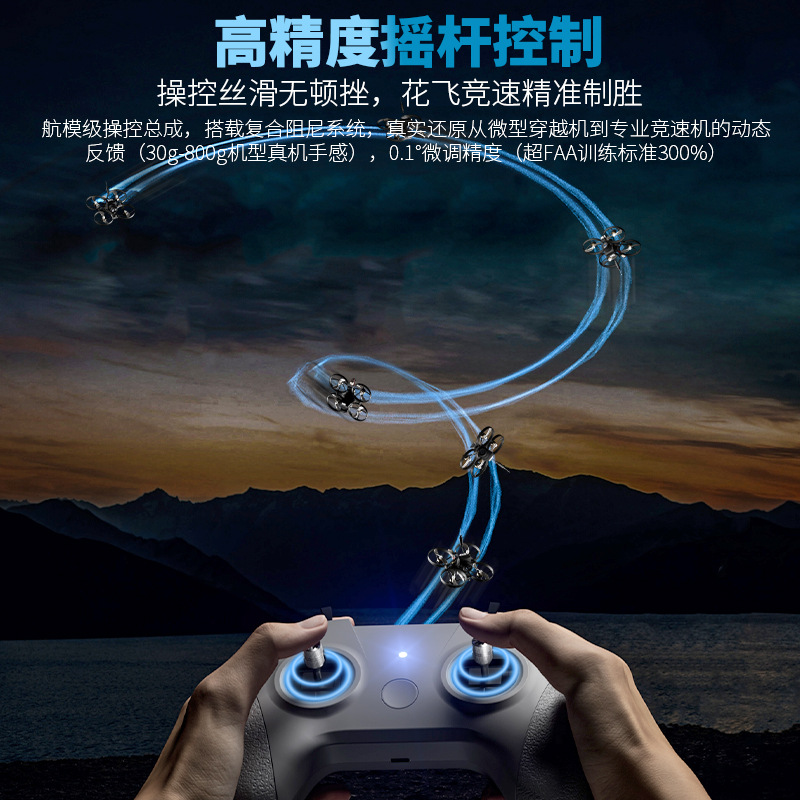 C8 ELRS遥控器 FPV无人机培训固定翼航模遥控器穿越机模拟器手柄