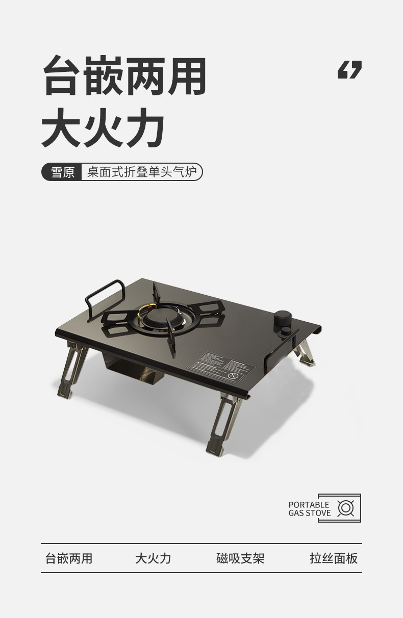 Outdoor camping portable folding merchant unit IGT stove gas stove camping card stove IGT stove desktop picnic stove