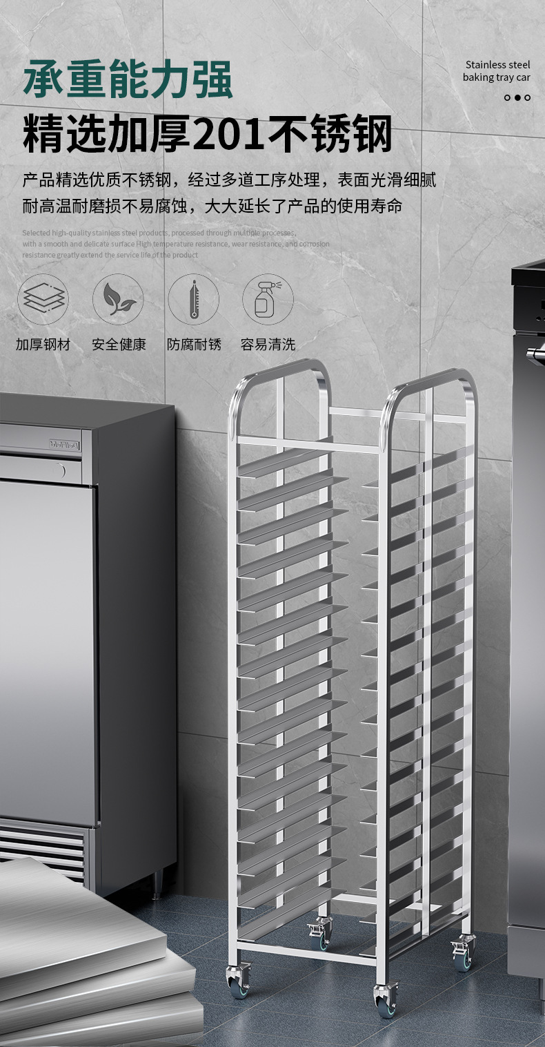 Commercial stainless steel baking tray rack baking rack trolley bread and toast drying rack oven tray rack trolley oven