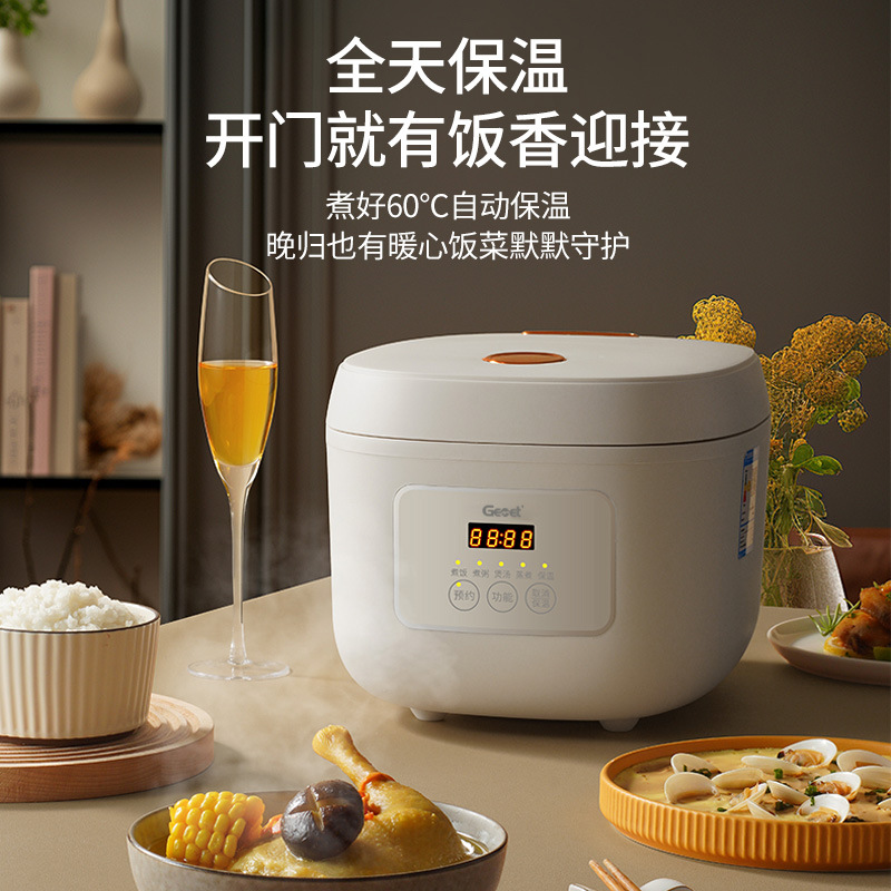 德国品牌/GEMET电饭煲家用5L智能预约3-6人用不粘锅多功能电饭锅