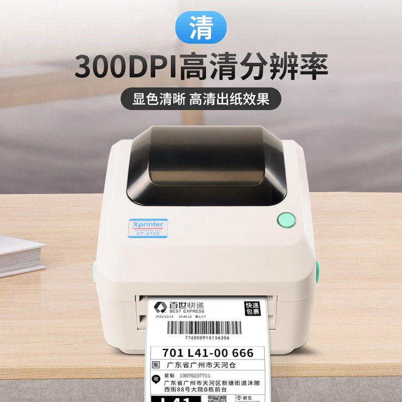 Xinye XP-470E High Definition Label Printer Cross border E-commerce Express Delivery Sheet Thermal Adhesive Barcode Printing Machine