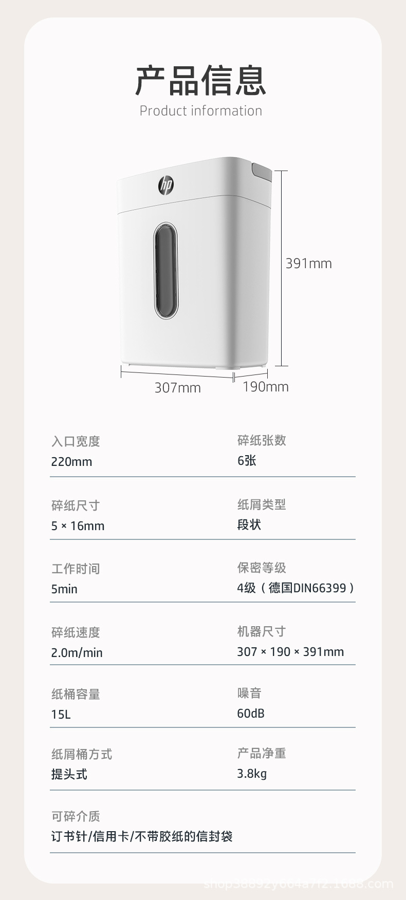 惠普（HP）4级保密多功能办公家用碎纸机文件粉碎机全自动碎纸