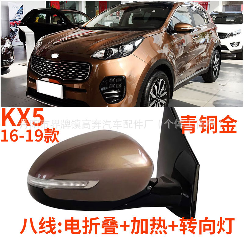 Подходит для зеркала заднего вида KX5 2016-2018 годов в сборе с отражателем KX5 FOR SPORTAGE.