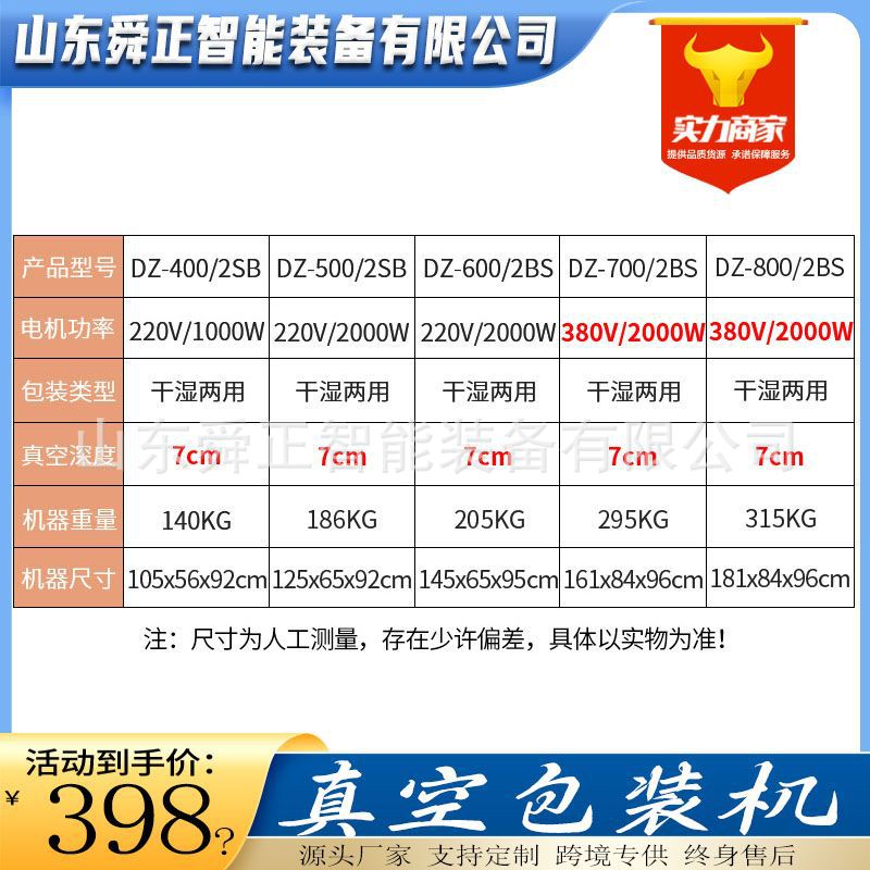 Food Vacuum Sealing Machine Small 600 Double Chamber Vacuum Packaging Machine Meat jerky and jerky packaging machine Equipment Factory