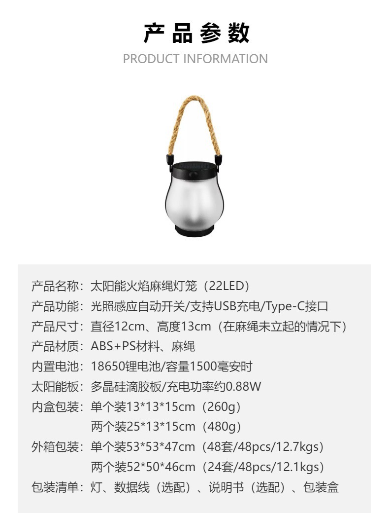 Cross border solar flame lamp hemp rope lantern courtyard garden decoration Mason lamp solar USB courtyard lamp