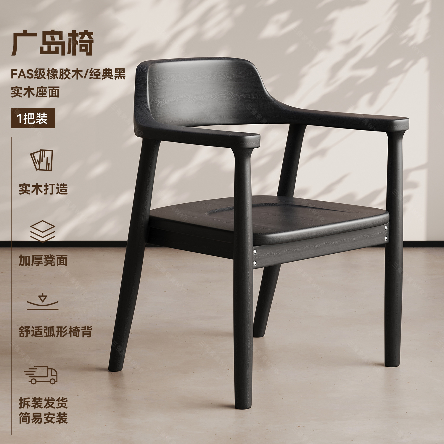 Middle aged dining chairs, solid wood chairs, household backrest chairs, Hiroshima chairs, dining room kitchen chairs, French dining table chairs with backrests