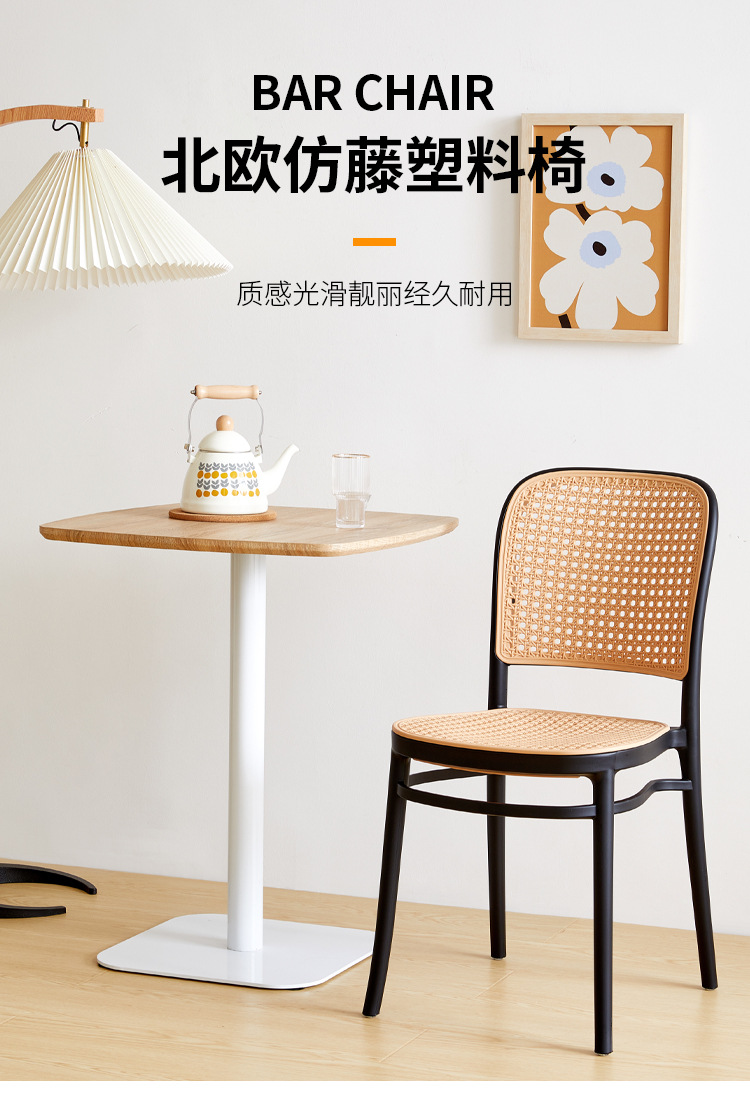 Modern minimalist plastic wicker chair for home dining, stackable backrest chair, Nordic vintage chair, restaurant hollowed out chair