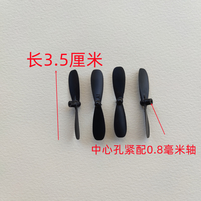 Small remote-controlled drone quadcopter accessories wing fan blades wing propeller blades approximately 3.5CM
