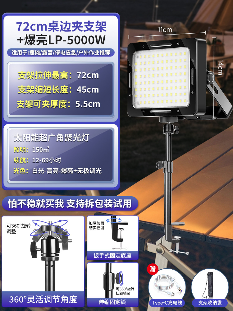 Rechargeable lighting, outdoor camping light, portable stand light, power outage emergency light, night market stall light, super bright stall light
