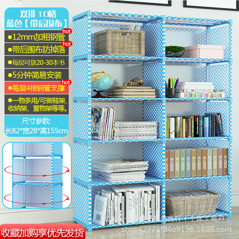 Simple bookshelf multifunctional storage rack, floor standing bookshelf, children's student desk small shelf, dust-proof storage rack