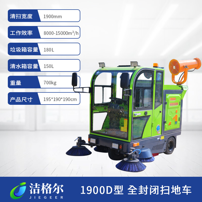 Driving sweeper, municipal sanitation road vacuum cleaner, factory workshop, property electric industrial sweeper