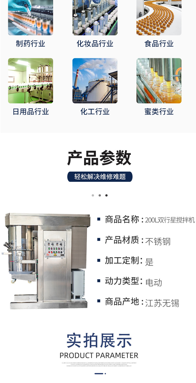 Wholesale 200L dual planetary mixer, high viscosity solder paste, silicone electronic paste, planetary mixing and dispersing equipment