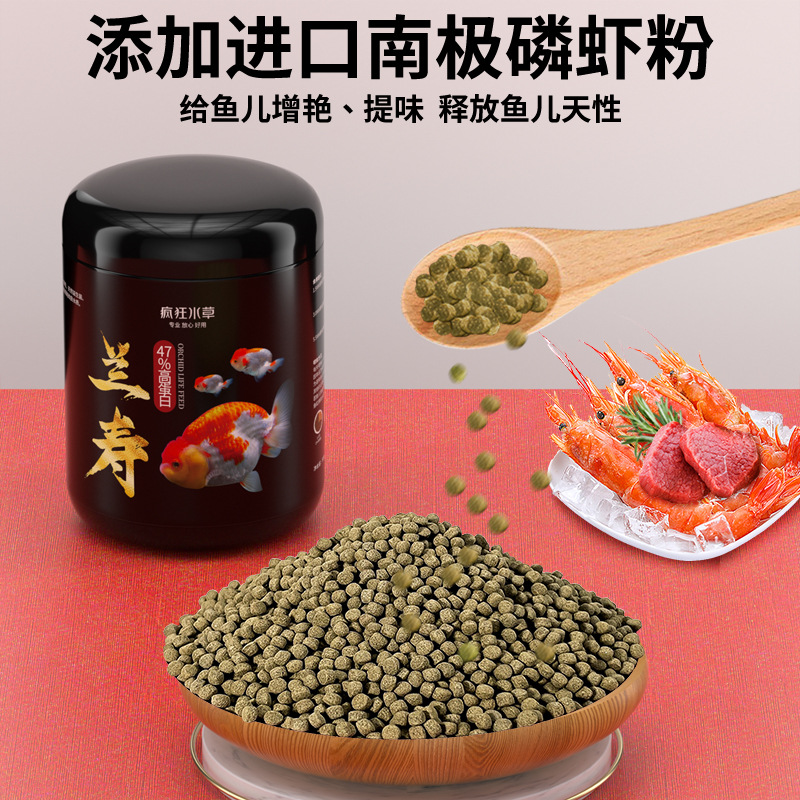 疯狂水草 Lansshou Fish Food Goldfish Food Высокий белок декоративная рыба Koi кормит небольшие зерна производитель оптом
