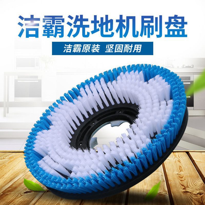 Напольная щетка для поломоечных машин Baiyun Cleaning 17-18 дюймов