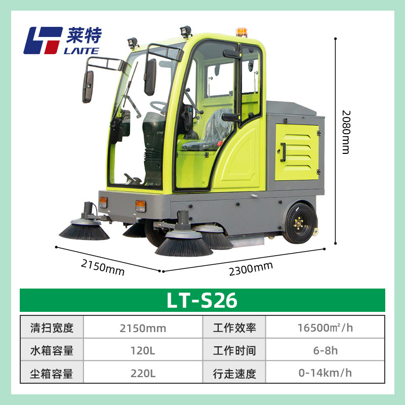 Electric sweeper factory workshop industrial sweeper environmental sanitation road sweeper driving community sweeper