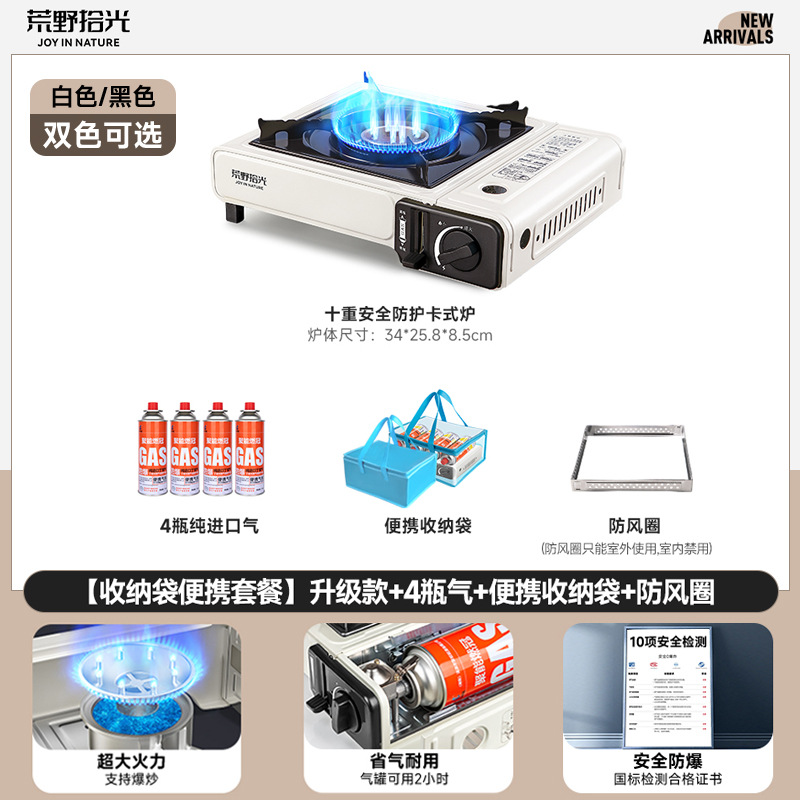 Card stove, outdoor, batch camping stove, cooking utensils, portable hot pot, card magnetic gas stove, gas stove, gas stove
