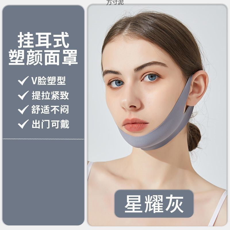 Подтягивающая эластичная повязка для лица V-образного эффекта Mingyan