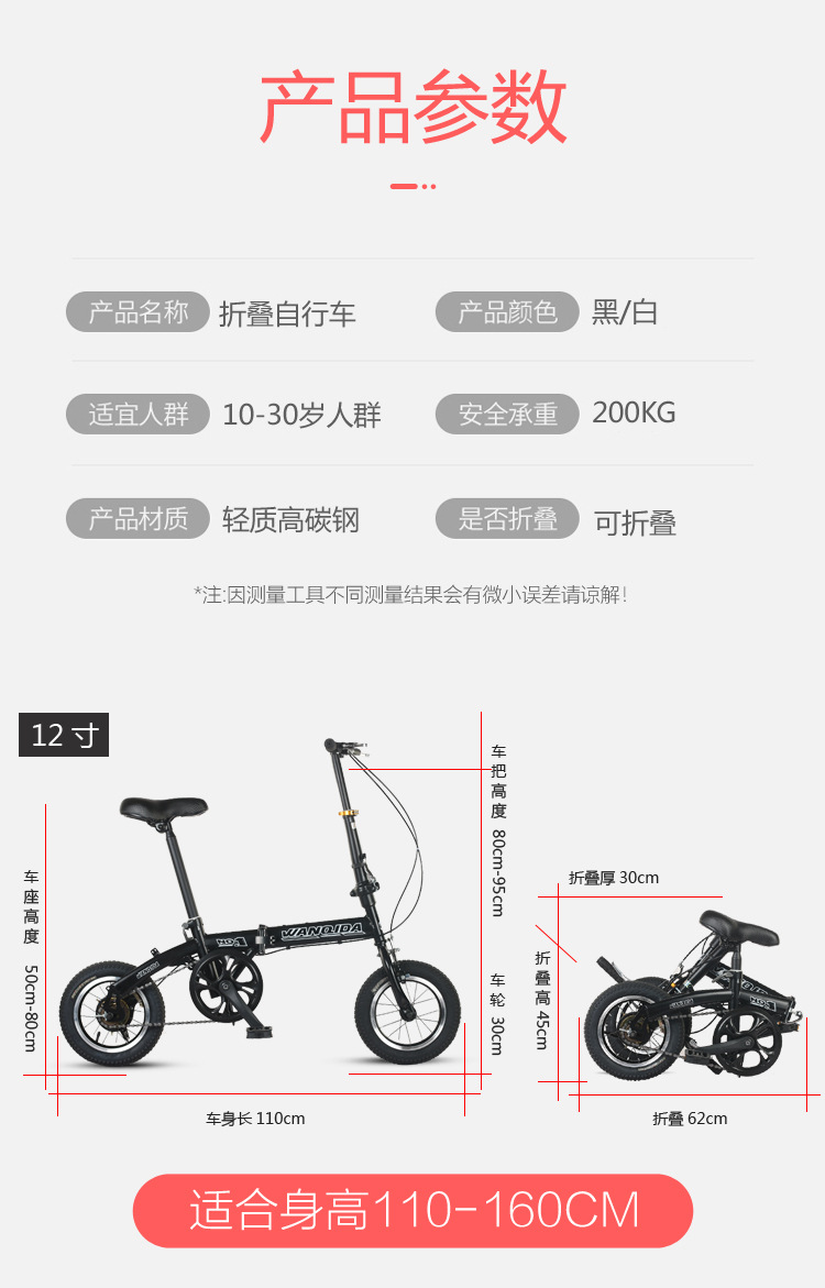 12 寸14寸16寸20寸男女折叠自行车成人学生大人小孩轻便便携单车