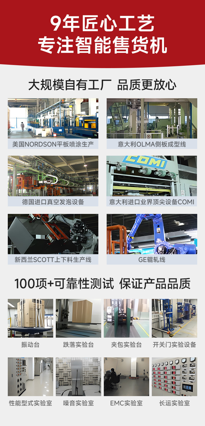 美智自动售货机24小时无人售卖机扫码开门柜零食饮料自助贩卖机