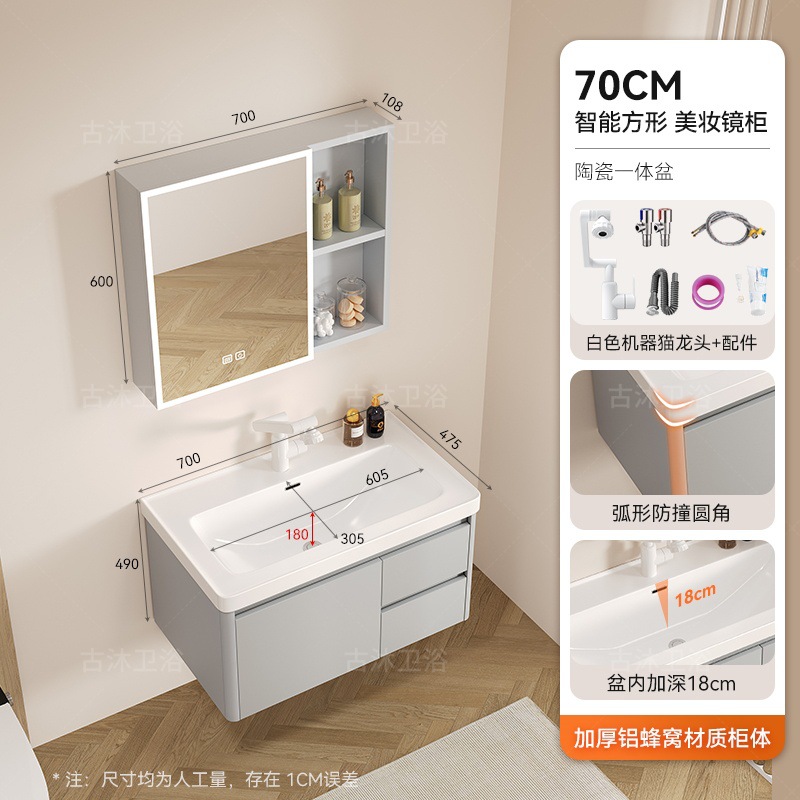 Honeycomb aluminum bathroom cabinet deepened 18cm ceramic integrated basin bathroom waterproof washing and hand washing integrated basin combination