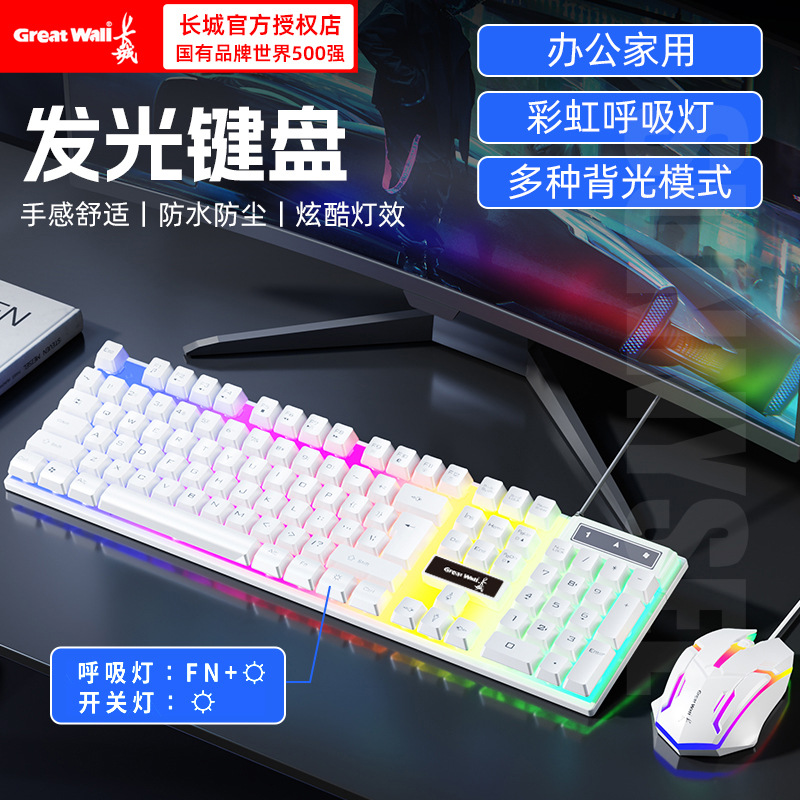 Gtx350 wired illuminated keyboard and mouse set Russian Arabic illuminated mechanical touch gaming computer