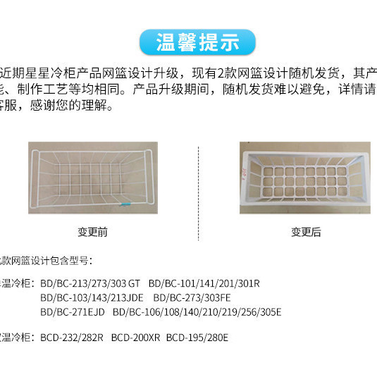 Морозильный ларь Chenxi BD/BC-219E
