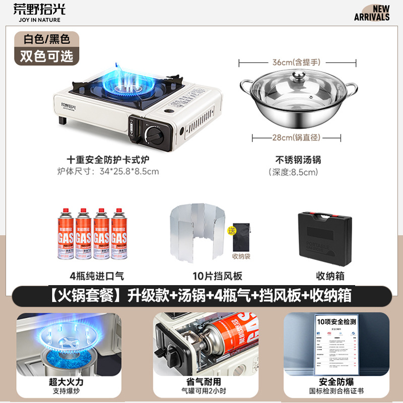 Card stove, outdoor, batch camping stove, cooking utensils, portable hot pot, card magnetic gas stove, gas stove, gas stove