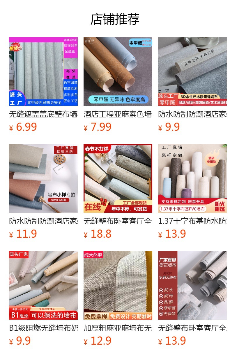 预览状态下无法点击,发布后,可点击跳转到对应的商品页面