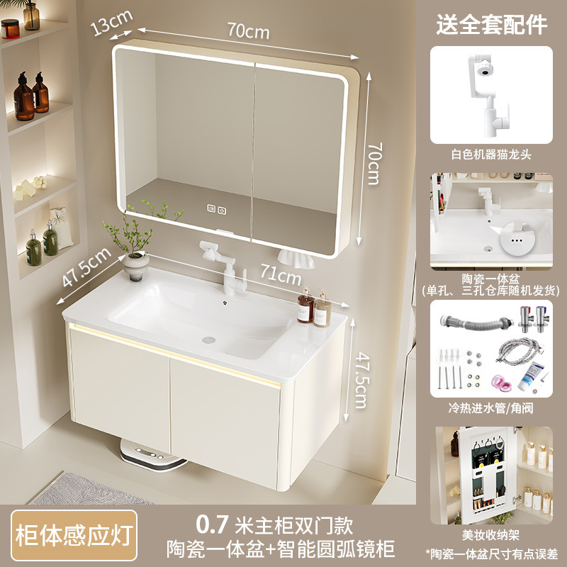 Thickened aluminum honeycomb cream wind arc bathroom cabinet ceramic integrated washbasin cabinet combination bathroom washbasin cabinet