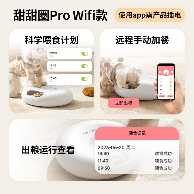 Paewang Pet Автоматическое кормление.