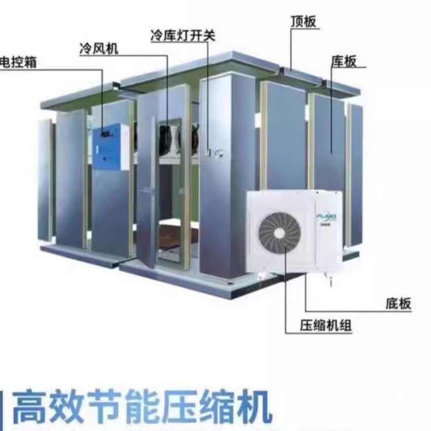 家用小型移动冷库全套设备果蔬保鲜冷藏冷冻速冻柜定、制冷机组22