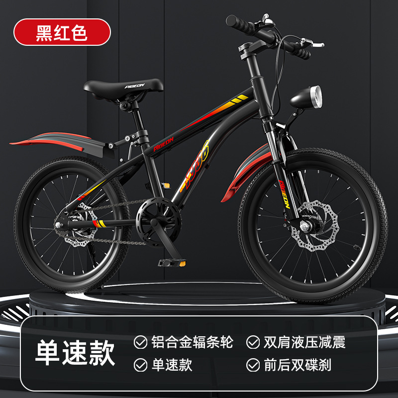 Flying Pigeon Children's Bicycle 6-18 Year Old Male and Female Middle School and University Children's Bicycle Student Model Variable Speed Mountain Bike Shock Absorber Disc Brake